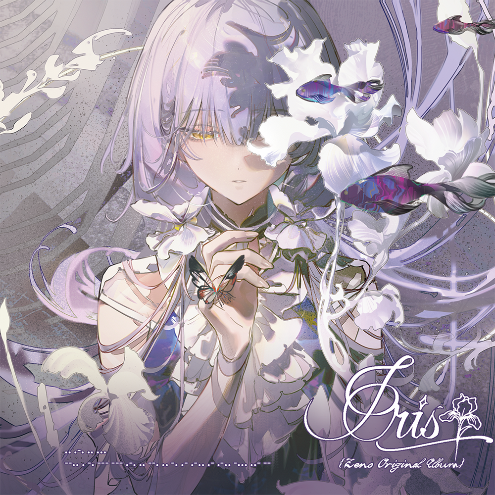 Iris 封面